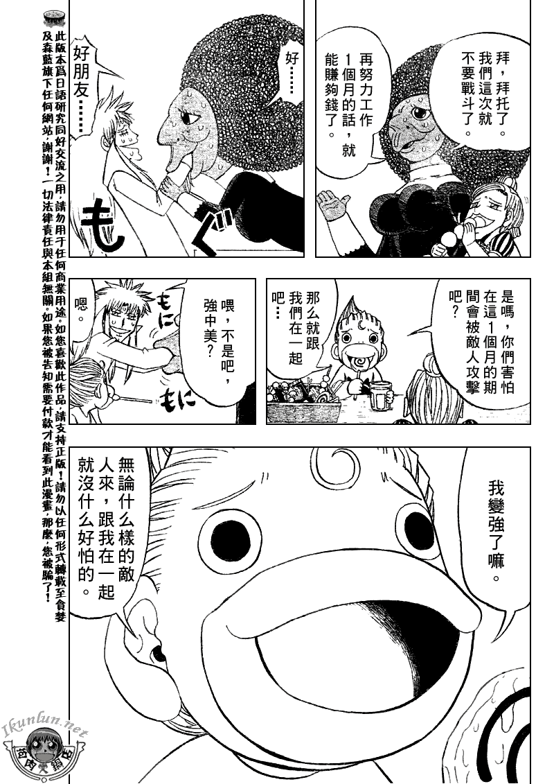 金色的卡修韩漫全集-CH295无删减无遮挡章节图片 