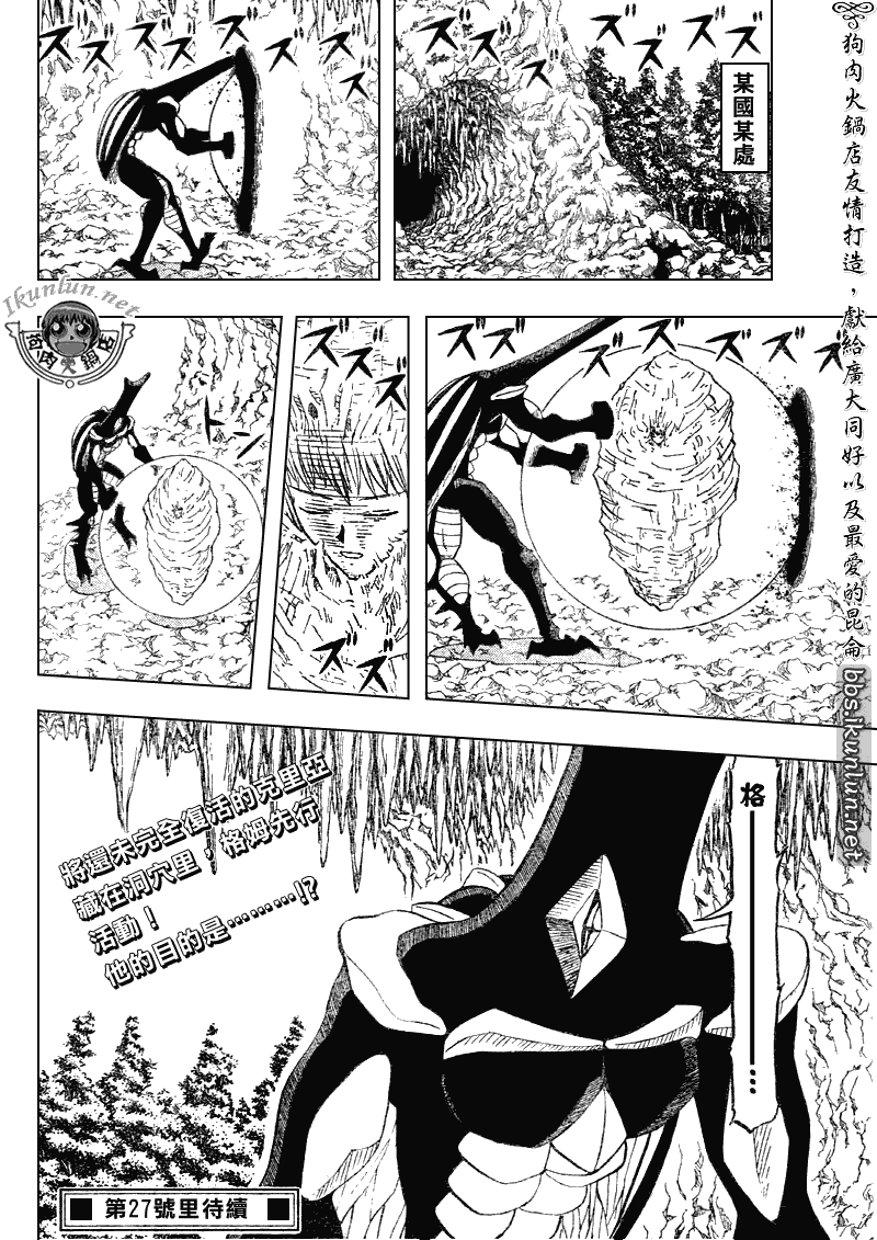 金色的卡修韩漫全集-CH295无删减无遮挡章节图片 