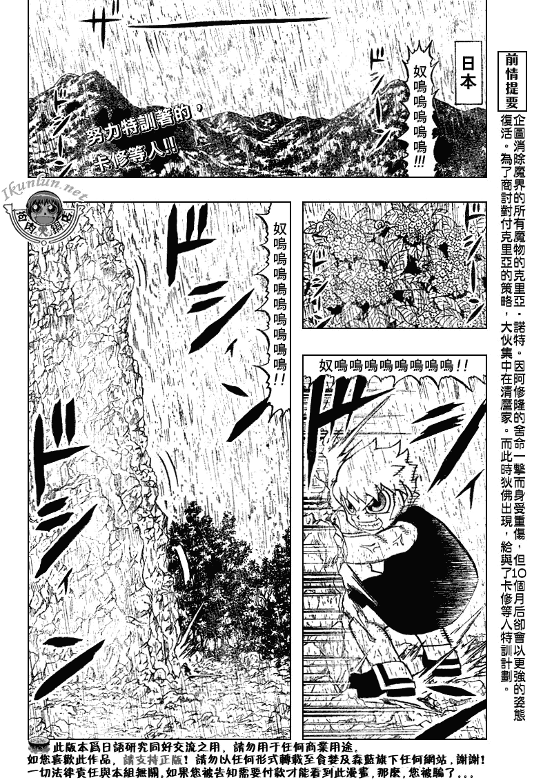 金色的卡修韩漫全集-CH295无删减无遮挡章节图片 