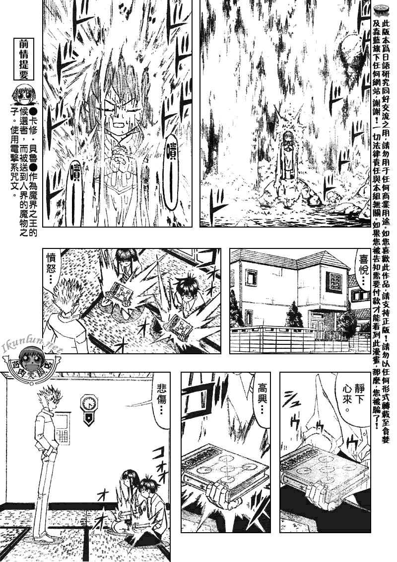 金色的卡修韩漫全集-CH295无删减无遮挡章节图片 