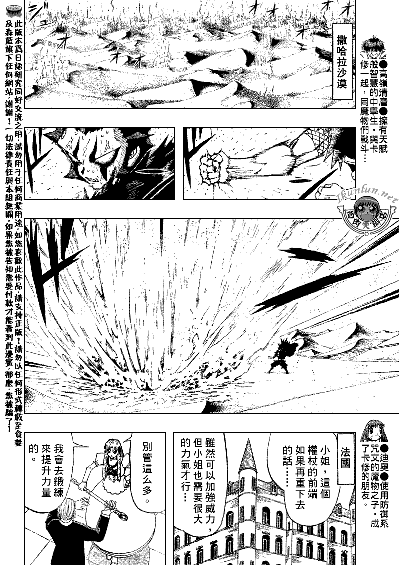 金色的卡修韩漫全集-CH295无删减无遮挡章节图片 