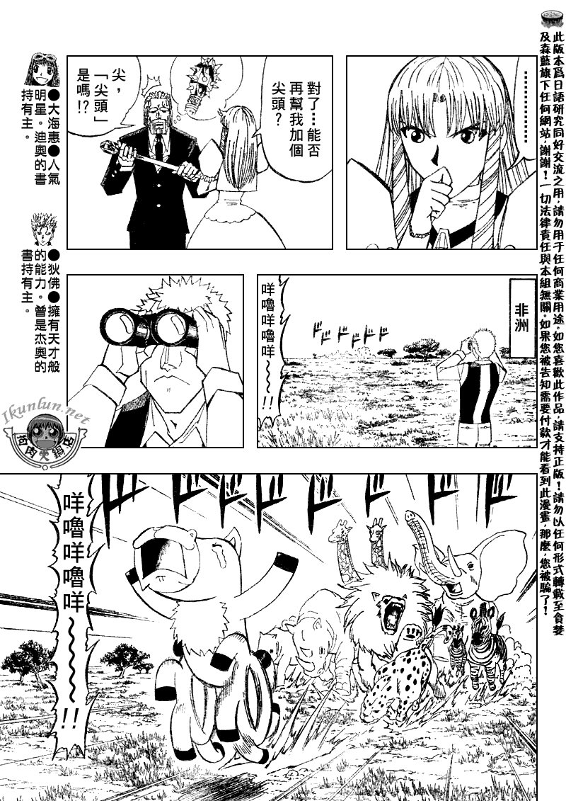 金色的卡修韩漫全集-CH295无删减无遮挡章节图片 