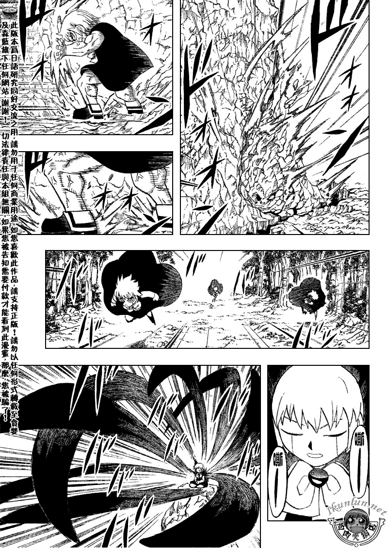 金色的卡修韩漫全集-CH295无删减无遮挡章节图片 