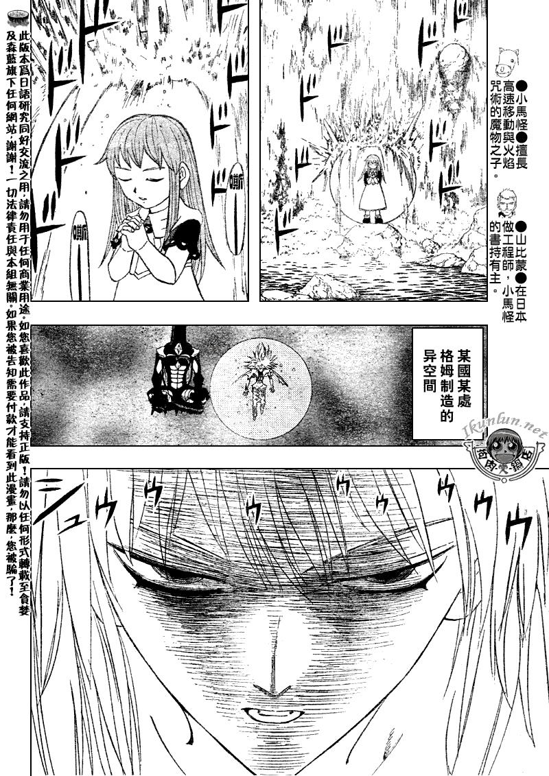 金色的卡修韩漫全集-CH295无删减无遮挡章节图片 