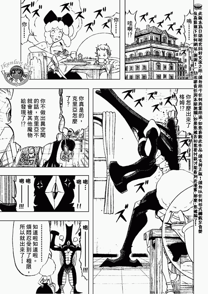 金色的卡修韩漫全集-CH296无删减无遮挡章节图片 