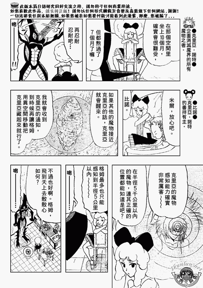 金色的卡修韩漫全集-CH296无删减无遮挡章节图片 