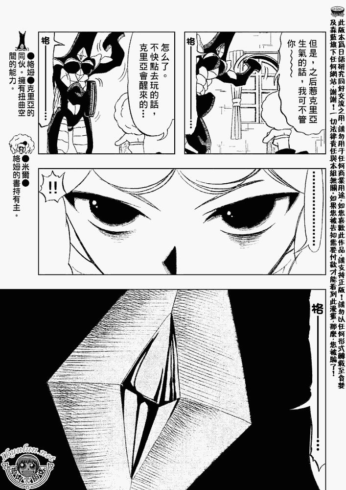 金色的卡修韩漫全集-CH296无删减无遮挡章节图片 