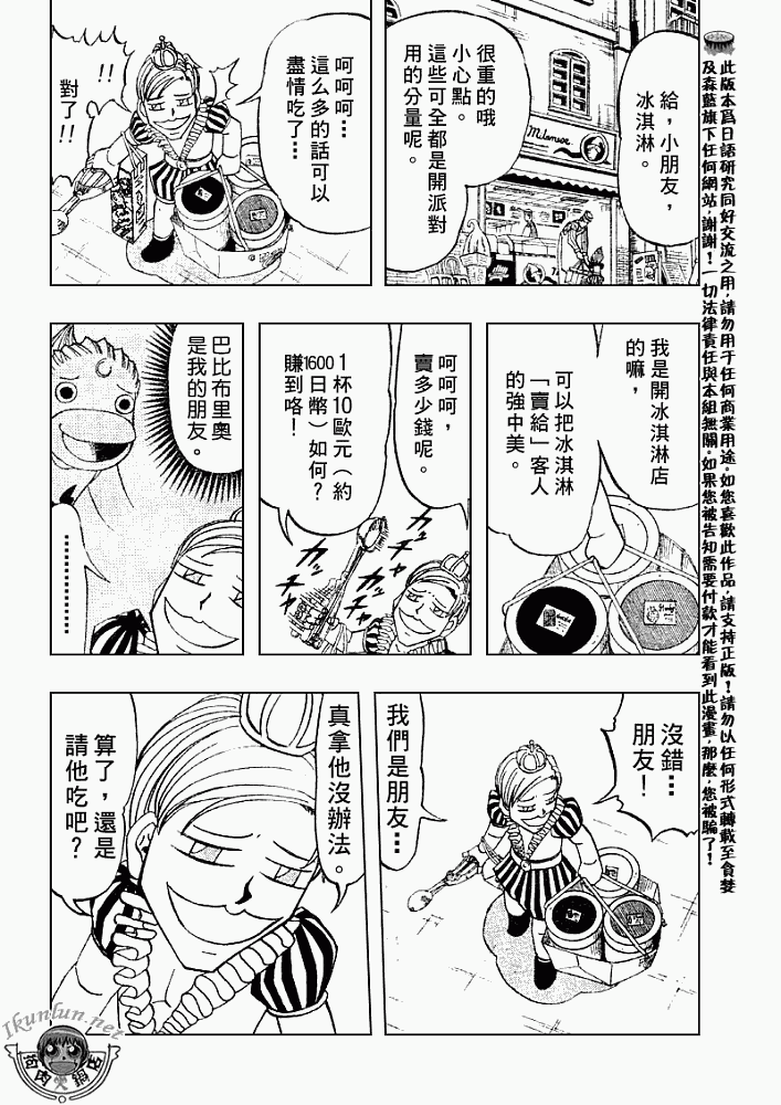 金色的卡修韩漫全集-CH296无删减无遮挡章节图片 