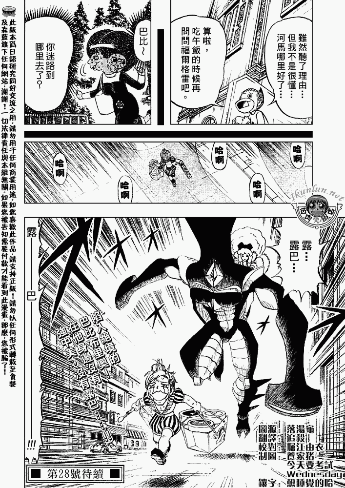 金色的卡修韩漫全集-CH296无删减无遮挡章节图片 
