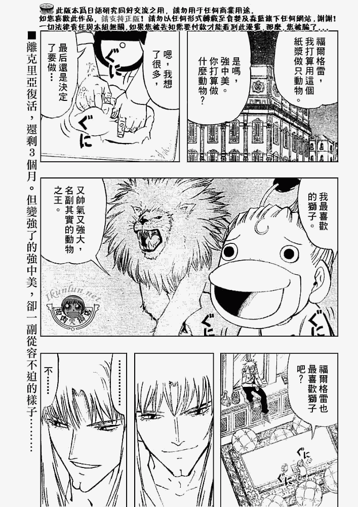金色的卡修韩漫全集-CH296无删减无遮挡章节图片 