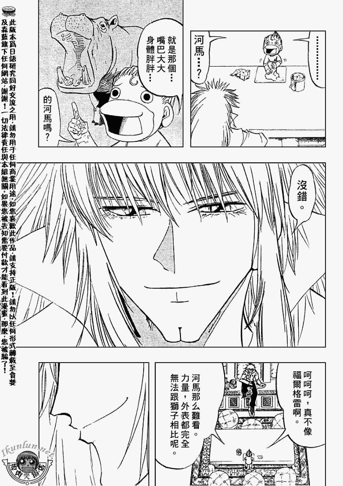 金色的卡修韩漫全集-CH296无删减无遮挡章节图片 