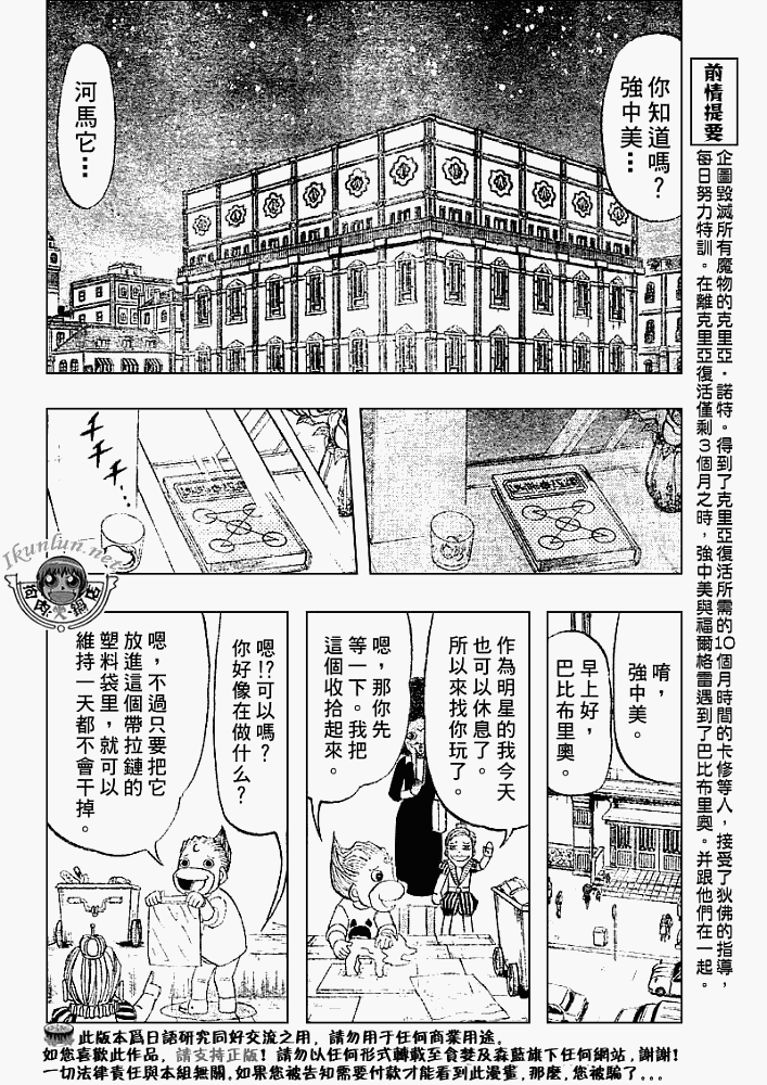 金色的卡修韩漫全集-CH296无删减无遮挡章节图片 