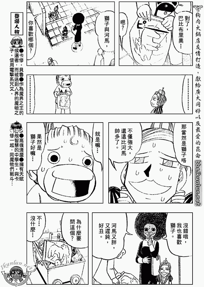 金色的卡修韩漫全集-CH296无删减无遮挡章节图片 