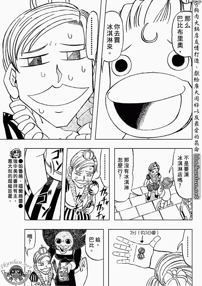 金色的卡修韩漫全集-CH296无删减无遮挡章节图片 