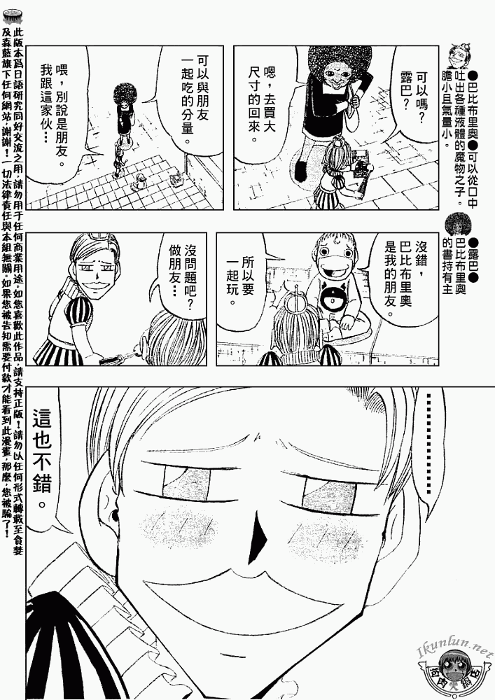 金色的卡修韩漫全集-CH296无删减无遮挡章节图片 