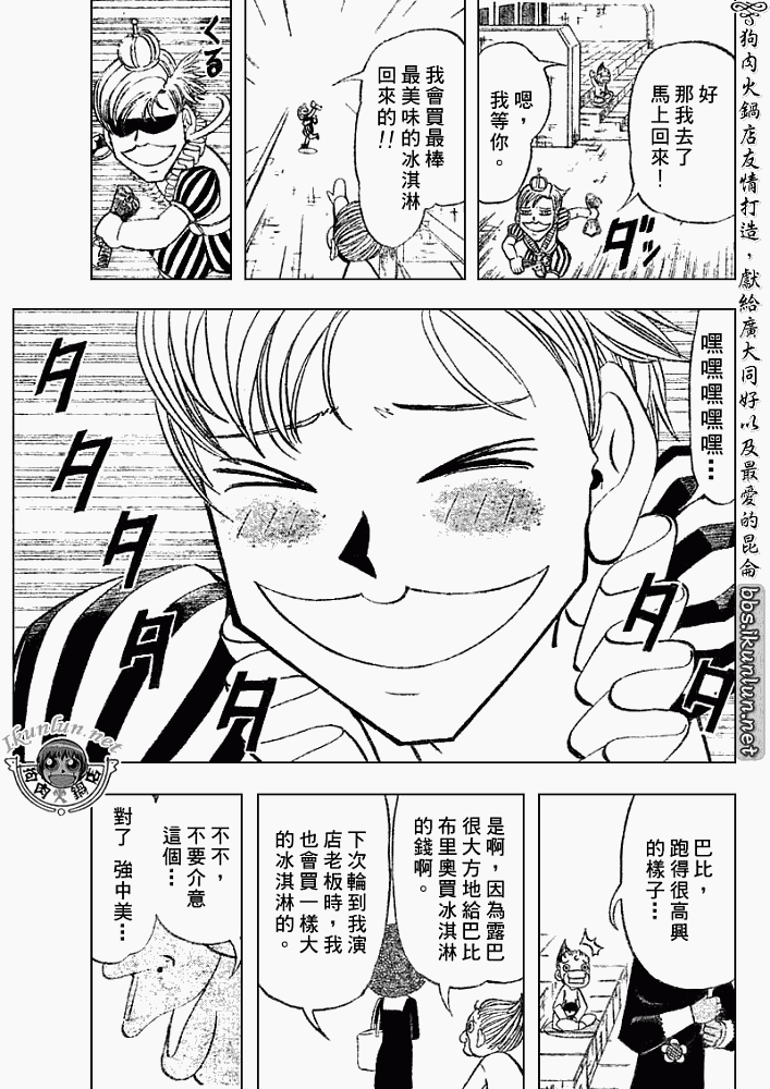 金色的卡修韩漫全集-CH296无删减无遮挡章节图片 