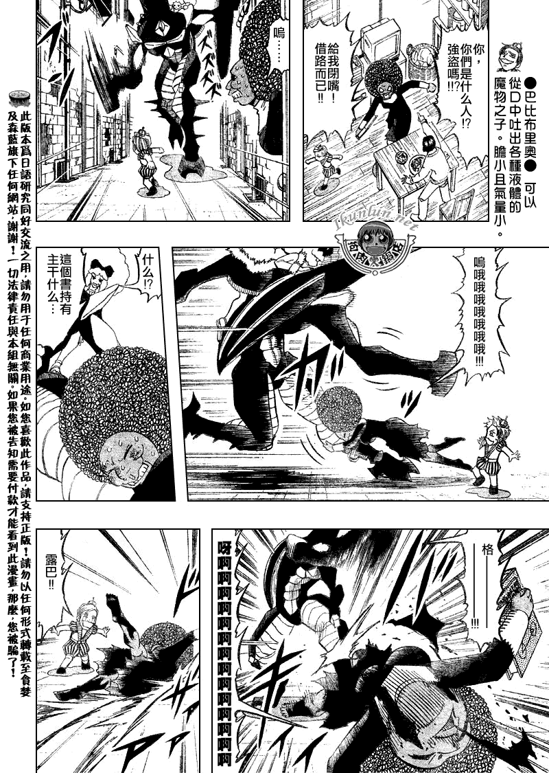 金色的卡修韩漫全集-CH297无删减无遮挡章节图片 