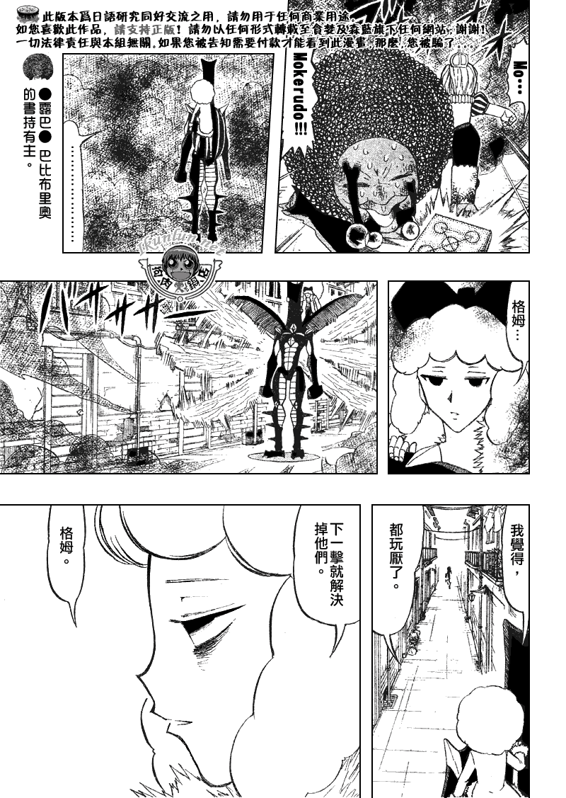 金色的卡修韩漫全集-CH297无删减无遮挡章节图片 