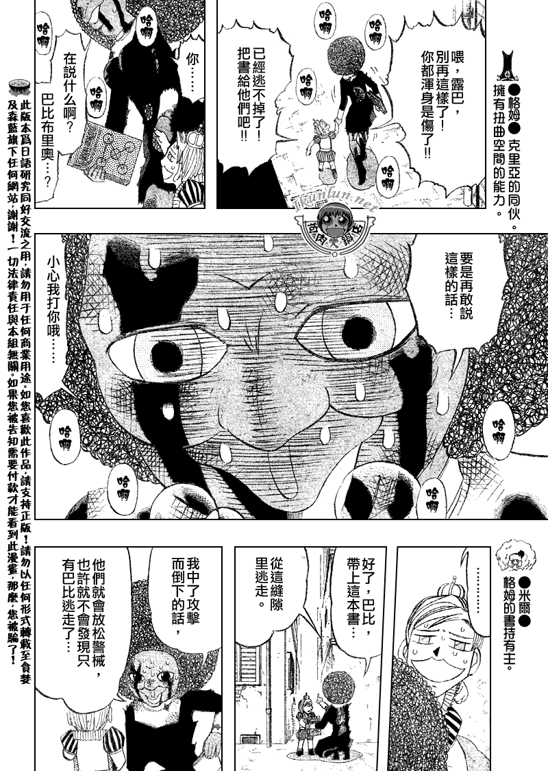 金色的卡修韩漫全集-CH297无删减无遮挡章节图片 