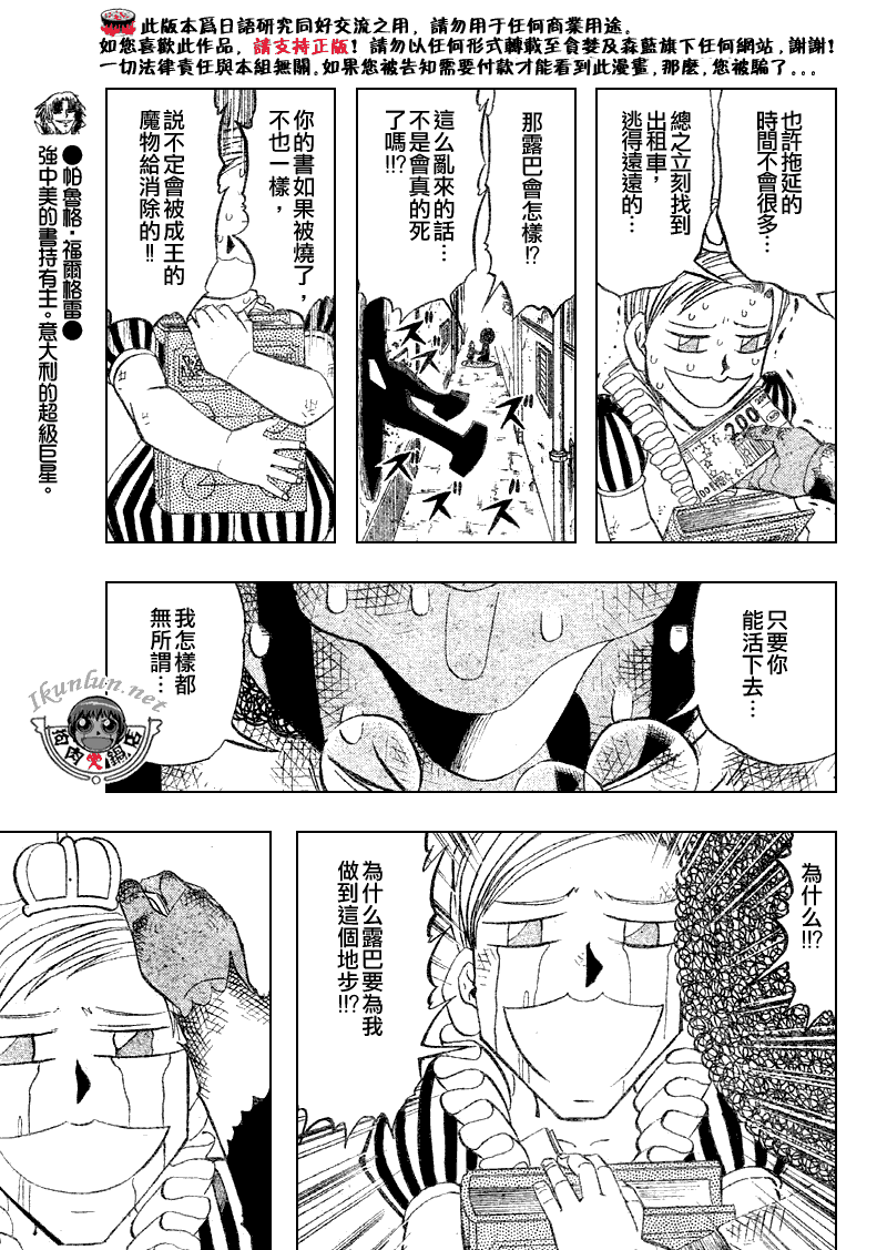 金色的卡修韩漫全集-CH297无删减无遮挡章节图片 