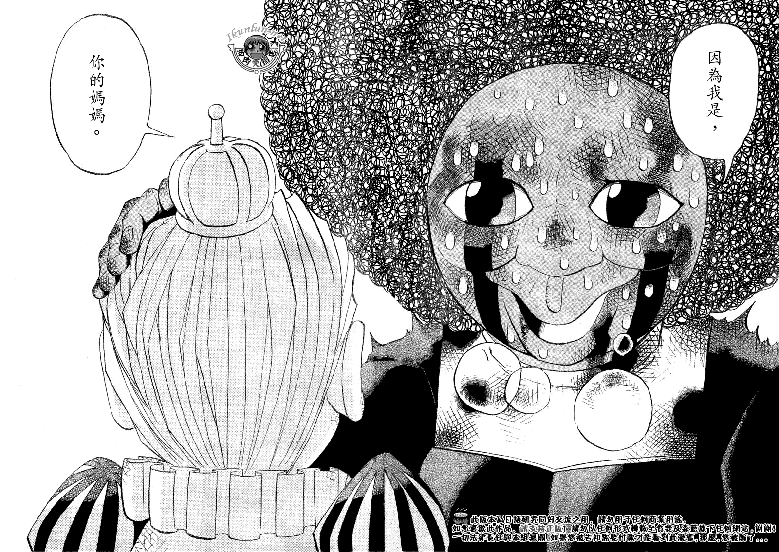金色的卡修韩漫全集-CH297无删减无遮挡章节图片 