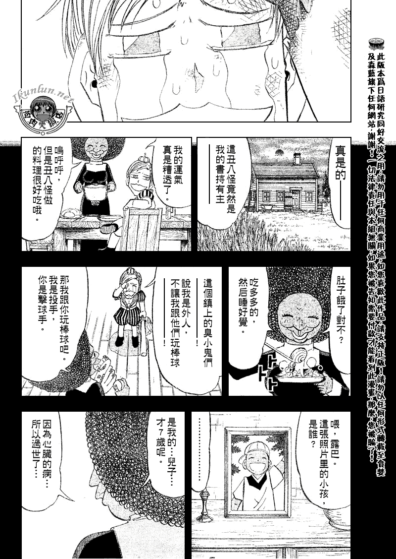 金色的卡修韩漫全集-CH297无删减无遮挡章节图片 