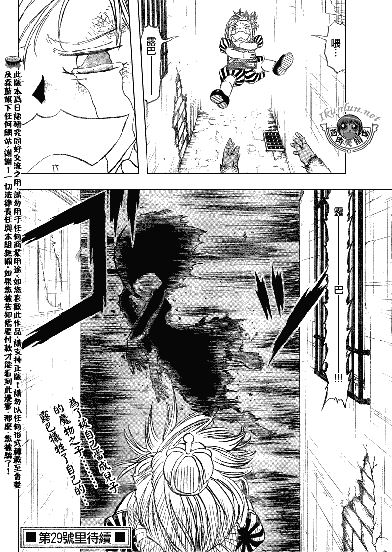 金色的卡修韩漫全集-CH297无删减无遮挡章节图片 