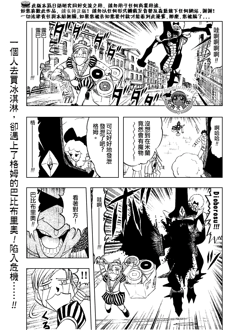 金色的卡修韩漫全集-CH297无删减无遮挡章节图片 