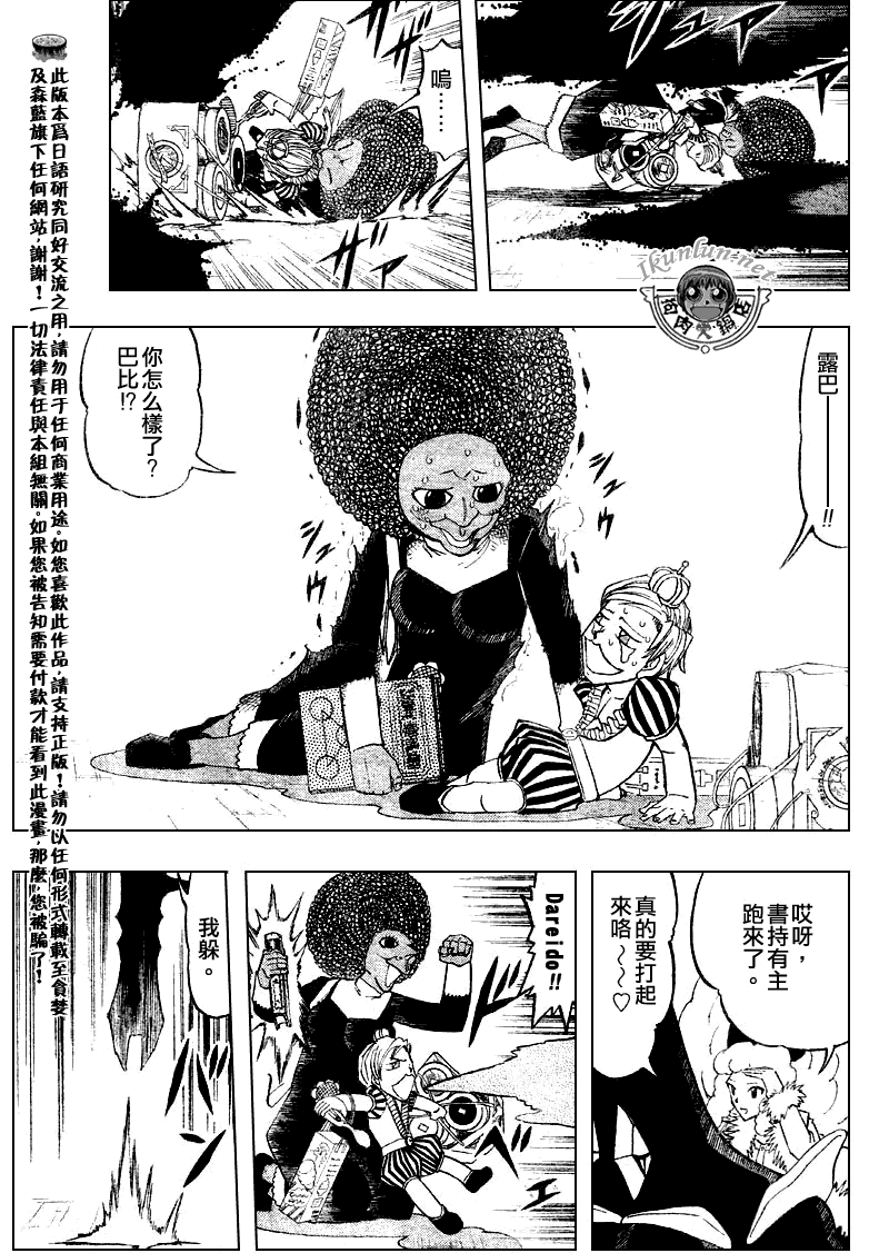 金色的卡修韩漫全集-CH297无删减无遮挡章节图片 