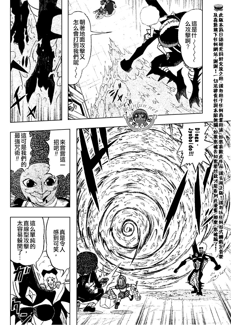 金色的卡修韩漫全集-CH297无删减无遮挡章节图片 