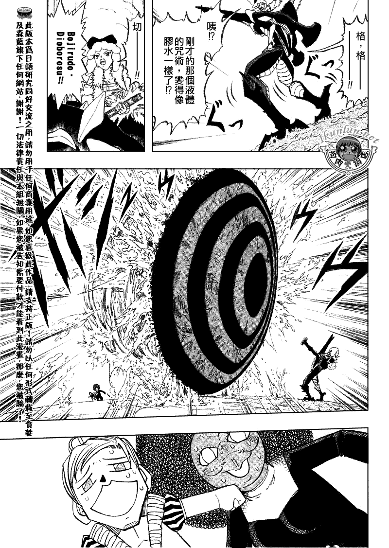 金色的卡修韩漫全集-CH297无删减无遮挡章节图片 