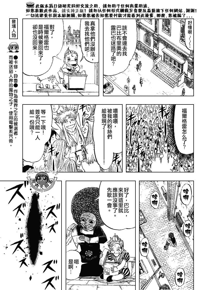 金色的卡修韩漫全集-CH297无删减无遮挡章节图片 