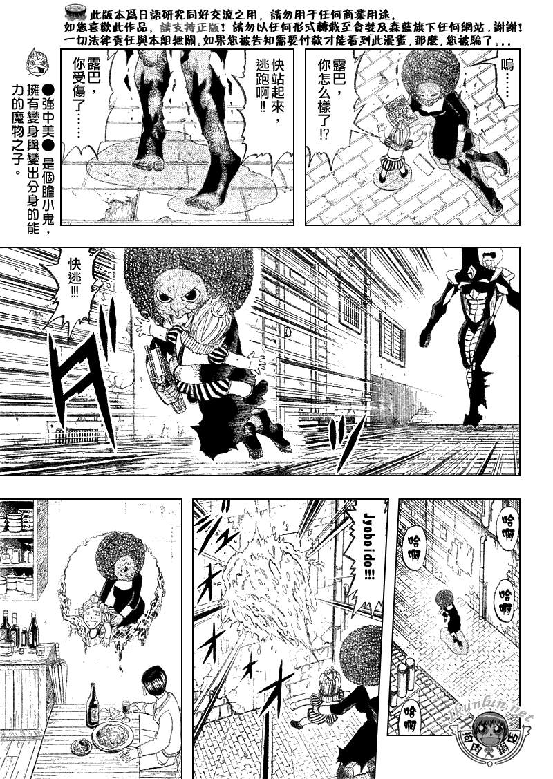 金色的卡修韩漫全集-CH297无删减无遮挡章节图片 