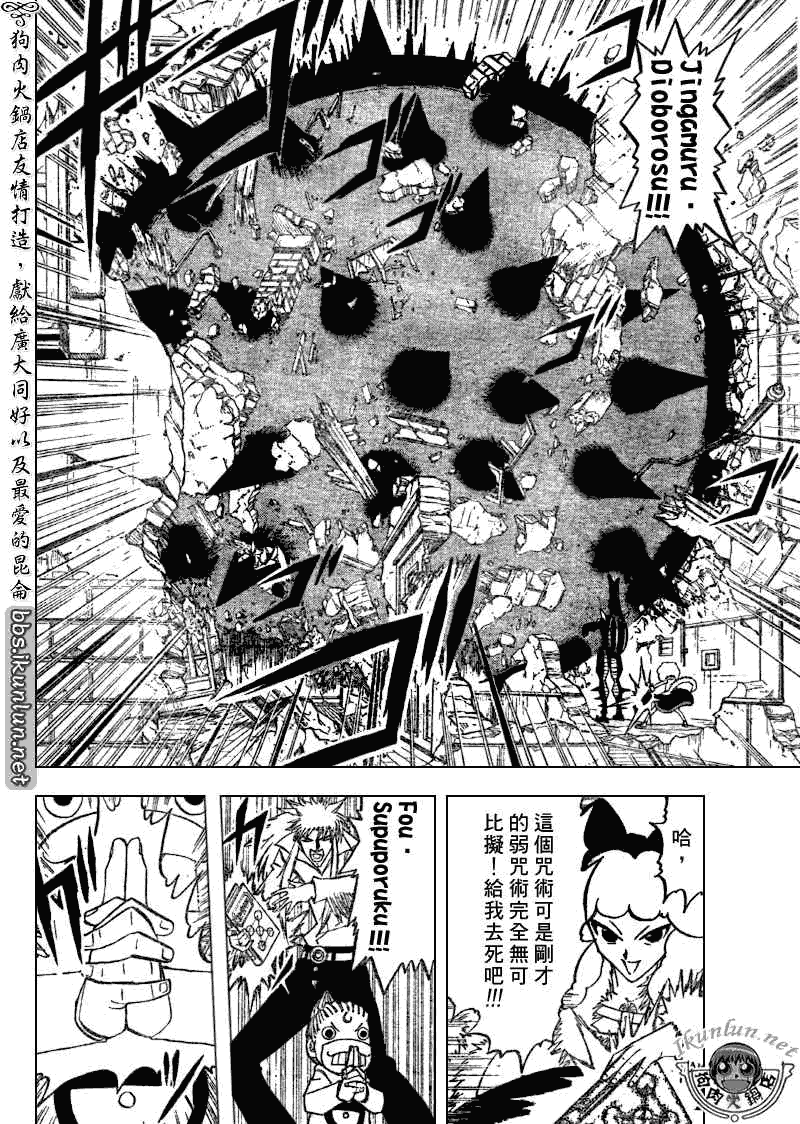 金色的卡修韩漫全集-CH298无删减无遮挡章节图片 