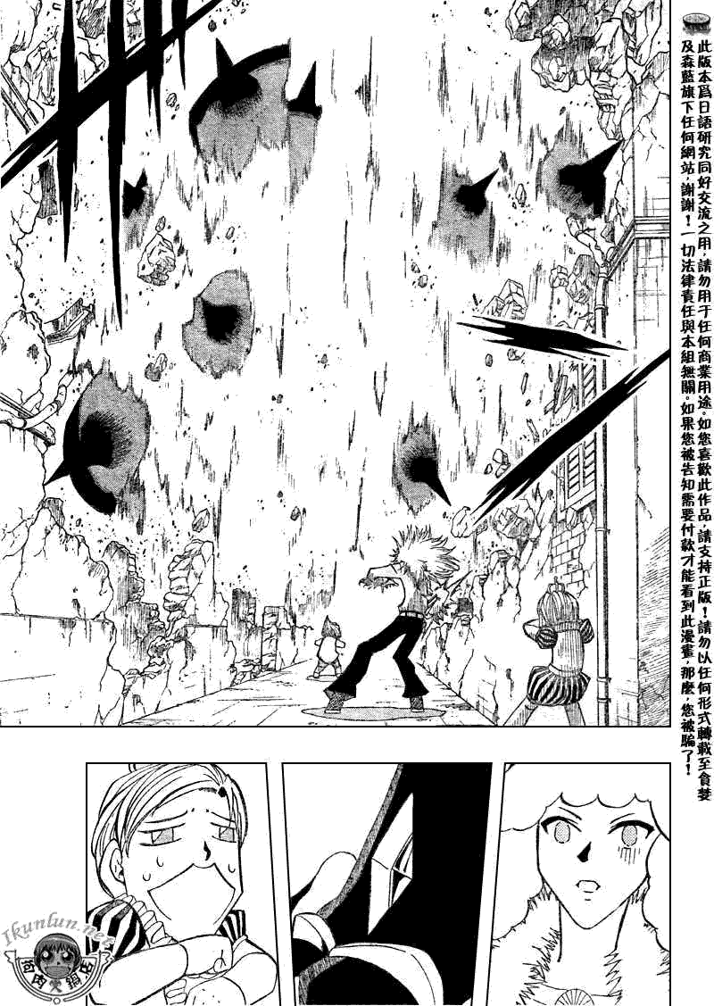 金色的卡修韩漫全集-CH298无删减无遮挡章节图片 
