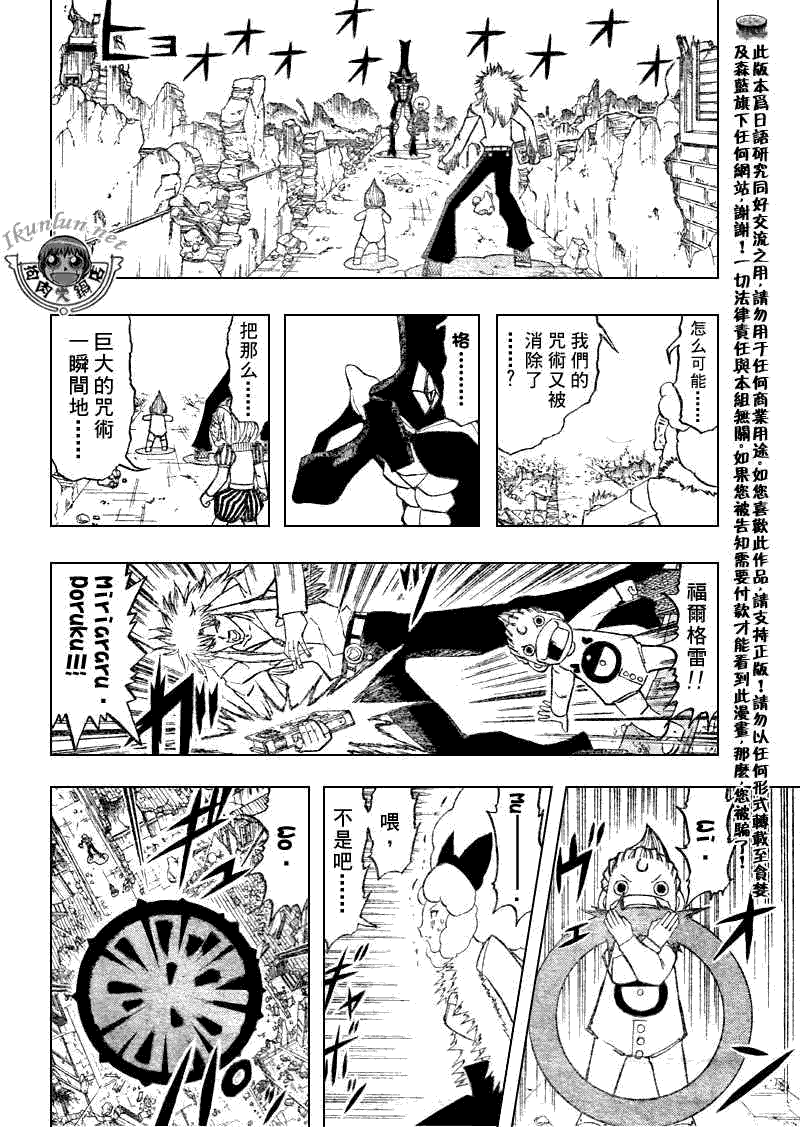 金色的卡修韩漫全集-CH298无删减无遮挡章节图片 