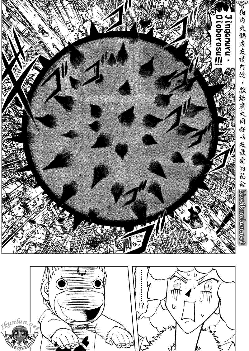 金色的卡修韩漫全集-CH298无删减无遮挡章节图片 