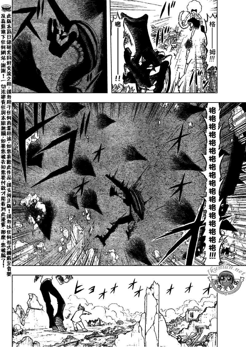 金色的卡修韩漫全集-CH298无删减无遮挡章节图片 