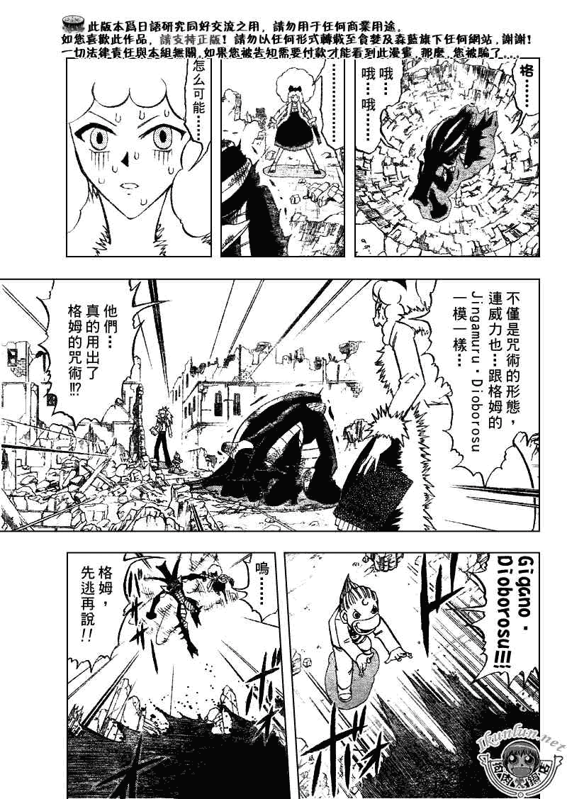 金色的卡修韩漫全集-CH298无删减无遮挡章节图片 