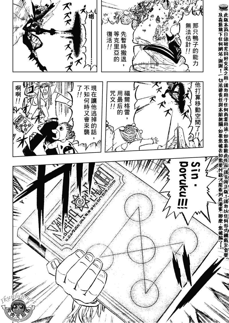 金色的卡修韩漫全集-CH298无删减无遮挡章节图片 