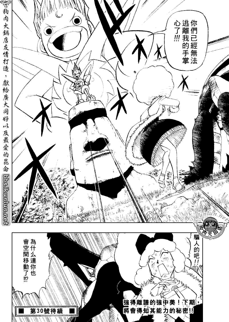 金色的卡修韩漫全集-CH298无删减无遮挡章节图片 