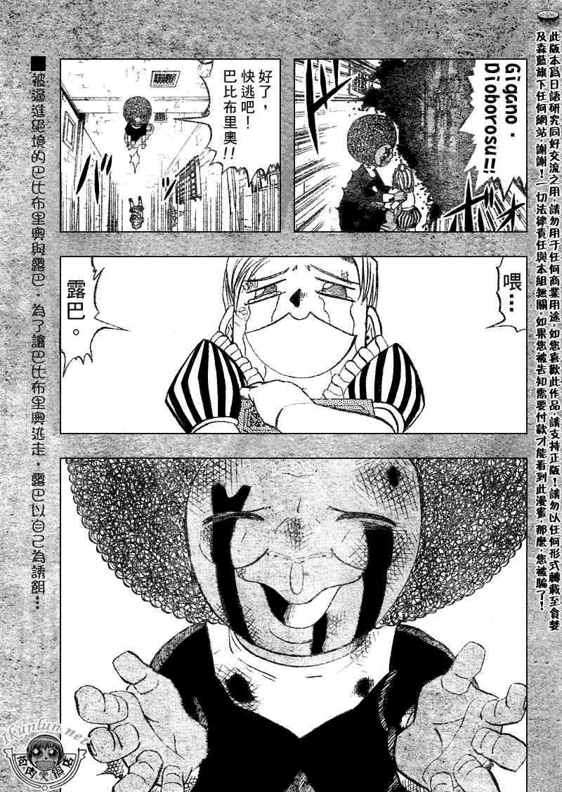 金色的卡修韩漫全集-CH298无删减无遮挡章节图片 