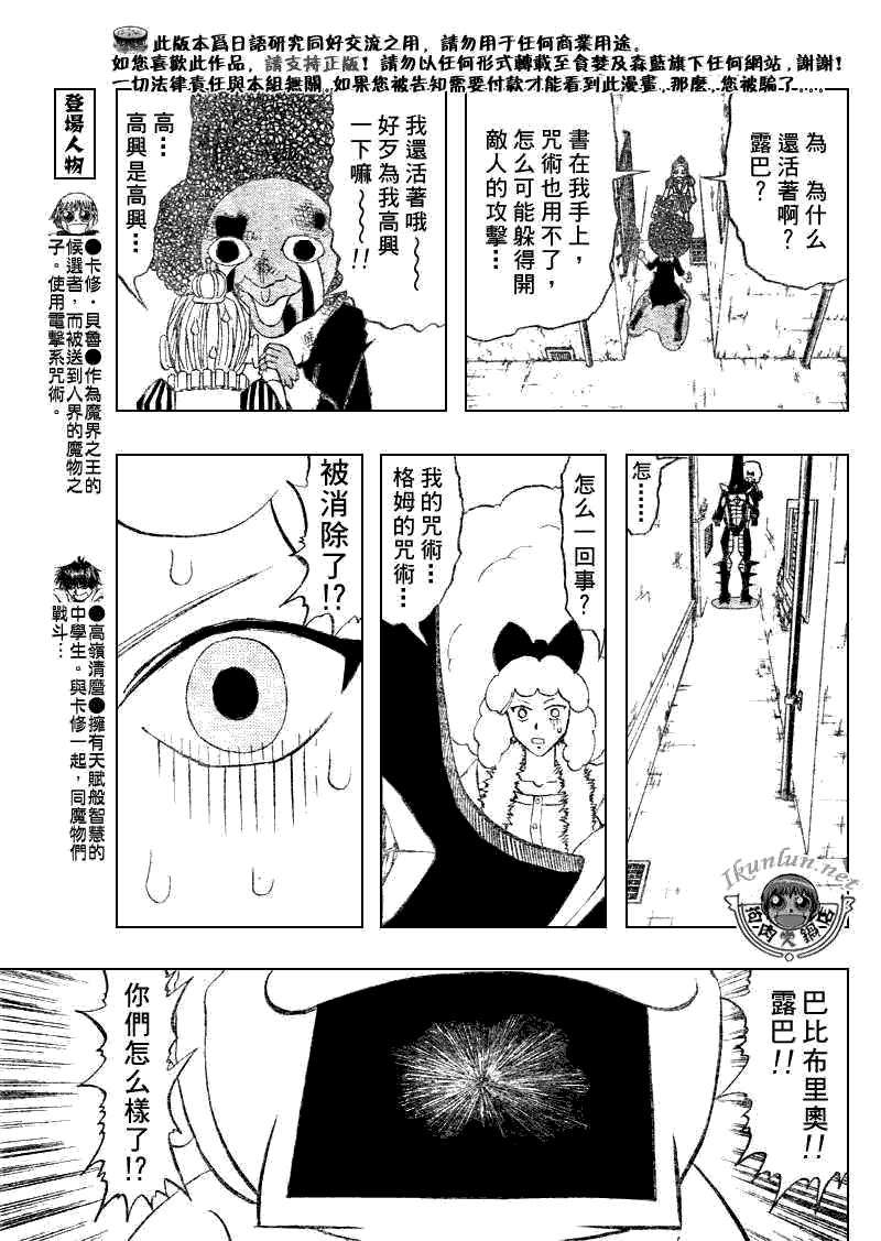 金色的卡修韩漫全集-CH298无删减无遮挡章节图片 