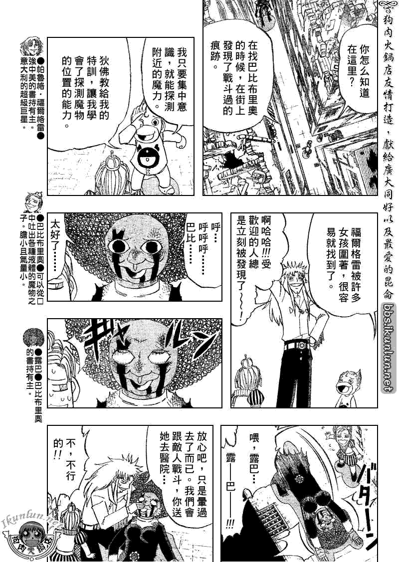 金色的卡修韩漫全集-CH298无删减无遮挡章节图片 