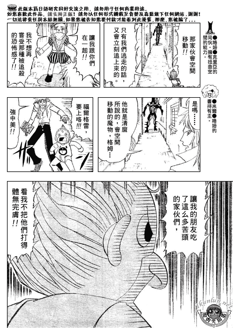 金色的卡修韩漫全集-CH298无删减无遮挡章节图片 
