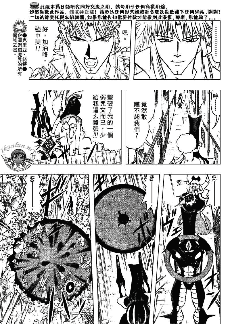 金色的卡修韩漫全集-CH298无删减无遮挡章节图片 
