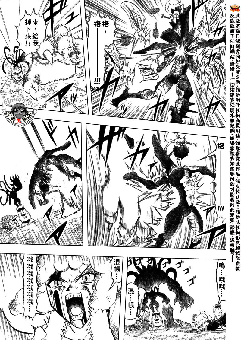 金色的卡修韩漫全集-CH299无删减无遮挡章节图片 