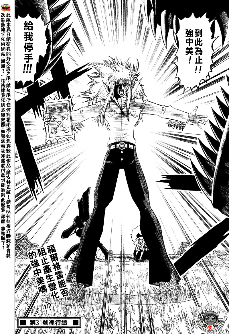 金色的卡修韩漫全集-CH299无删减无遮挡章节图片 
