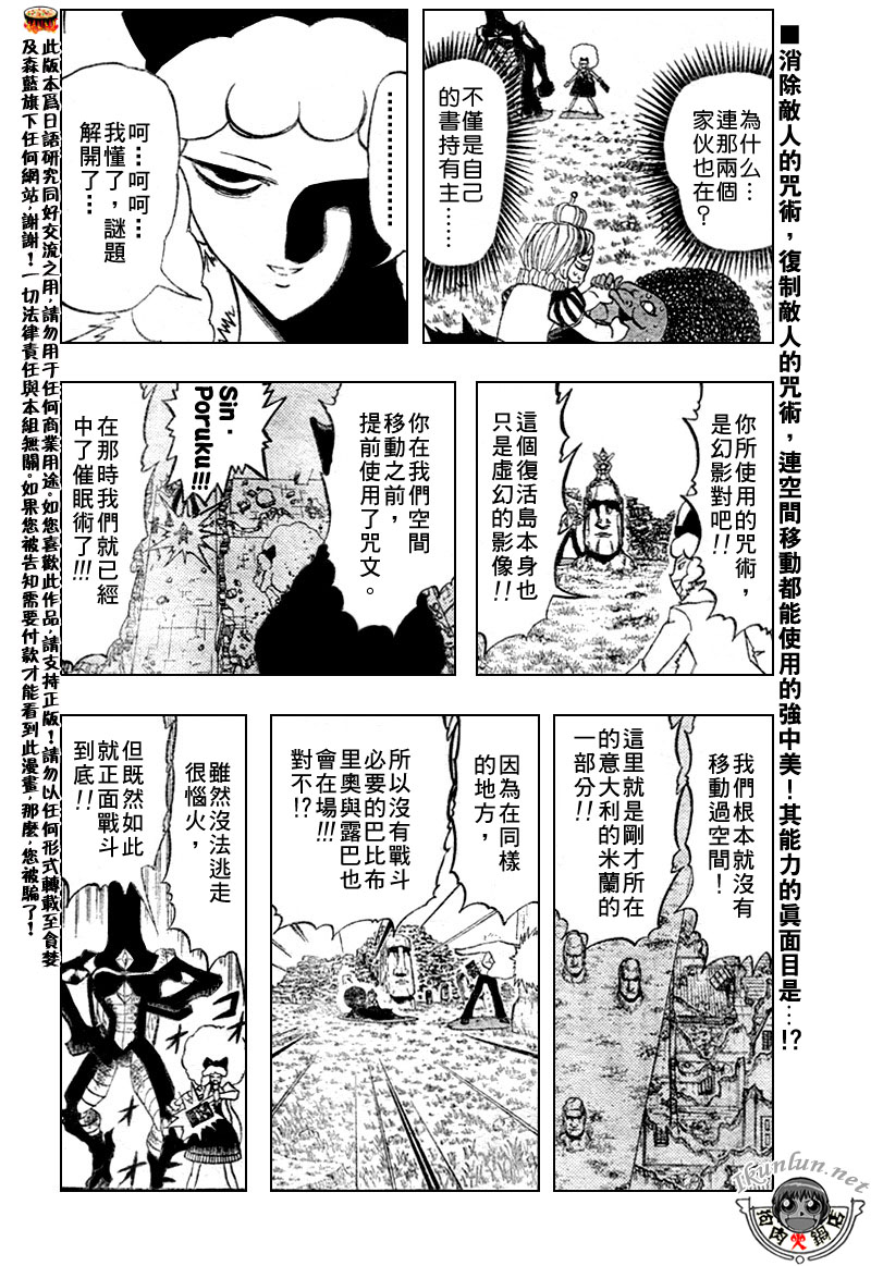 金色的卡修韩漫全集-CH299无删减无遮挡章节图片 