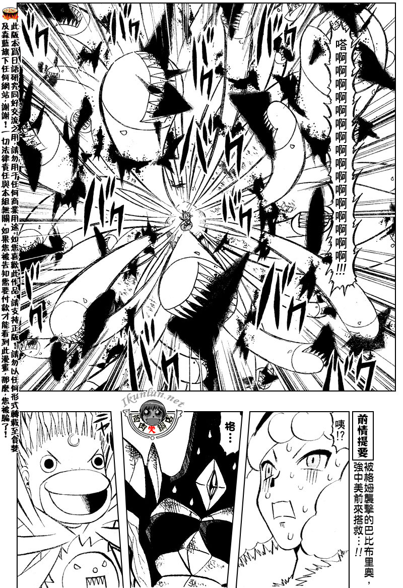 金色的卡修韩漫全集-CH299无删减无遮挡章节图片 
